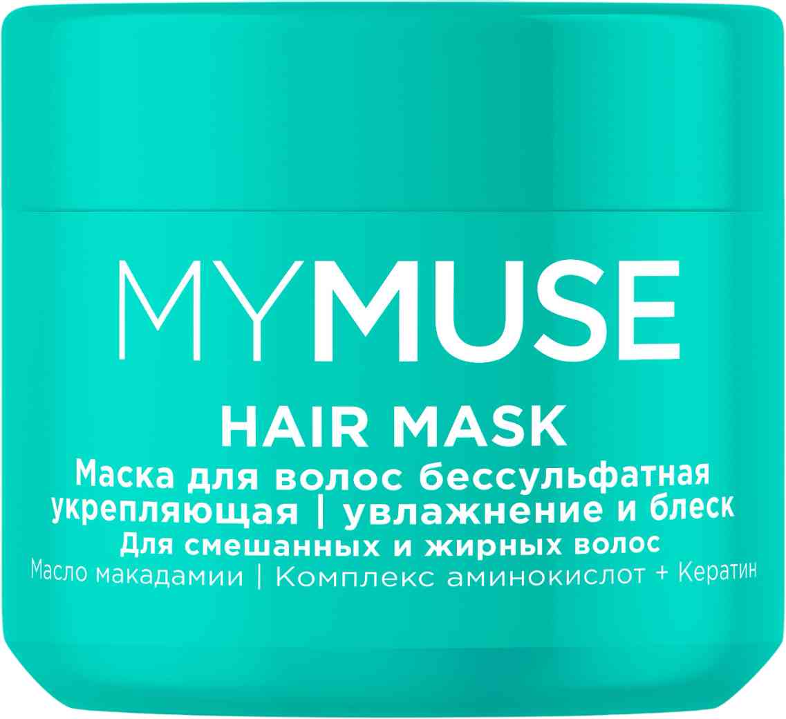 Маска для смешанных и жирных волос бессульфатная укрепляющая My Muse Увлажнение и блеск