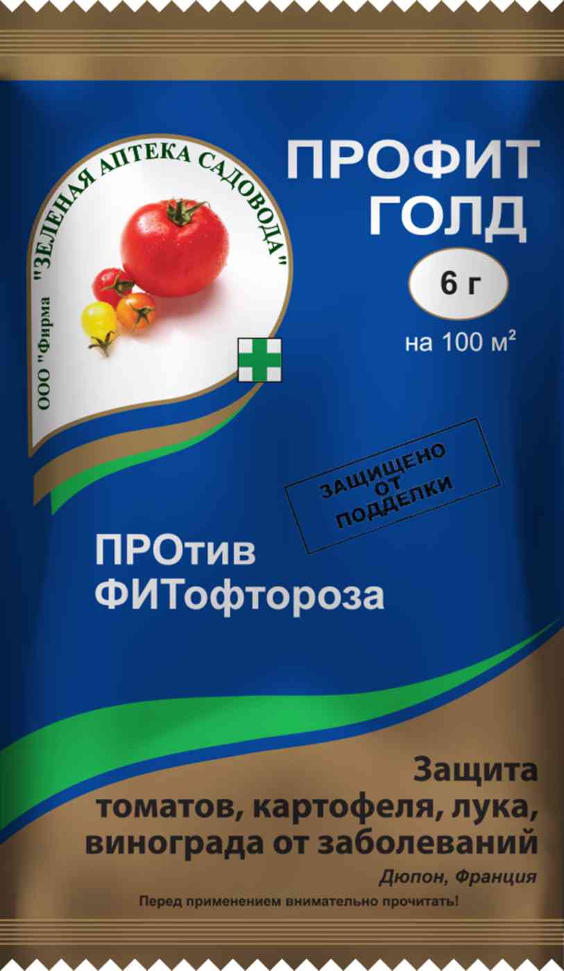 Фунгицид от фитофтороза Зелёная аптека садовода Профит Голд