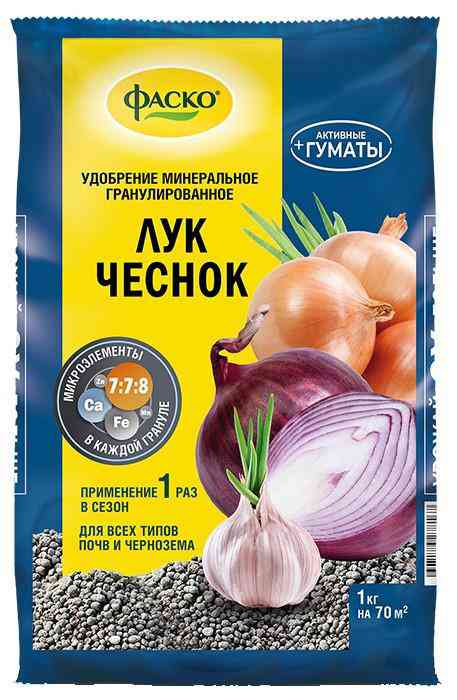 Удобрение гранулированное Фаско для лука и чеснока