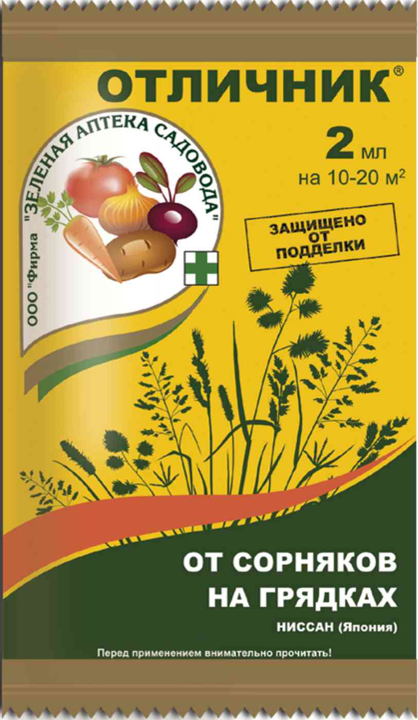 Гербицид от сорняков на грядках Зелёная аптека садовода Отличник