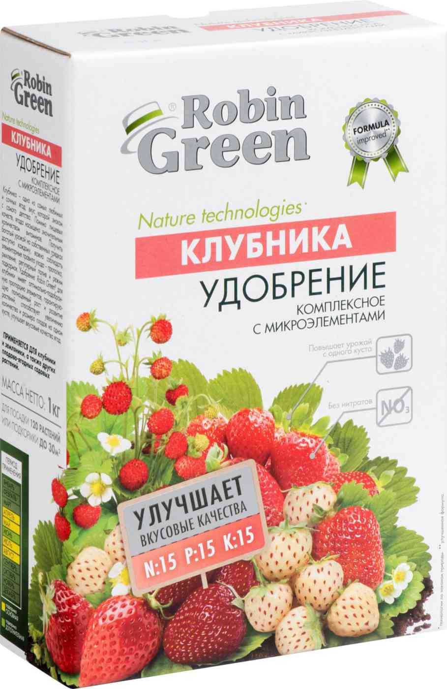 Удобрение комплексное Robin Green Клубника с микроэлементами