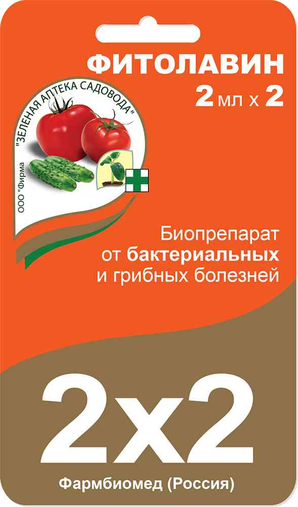 Фунгицид Зелёная аптека садовода Фитолавин
