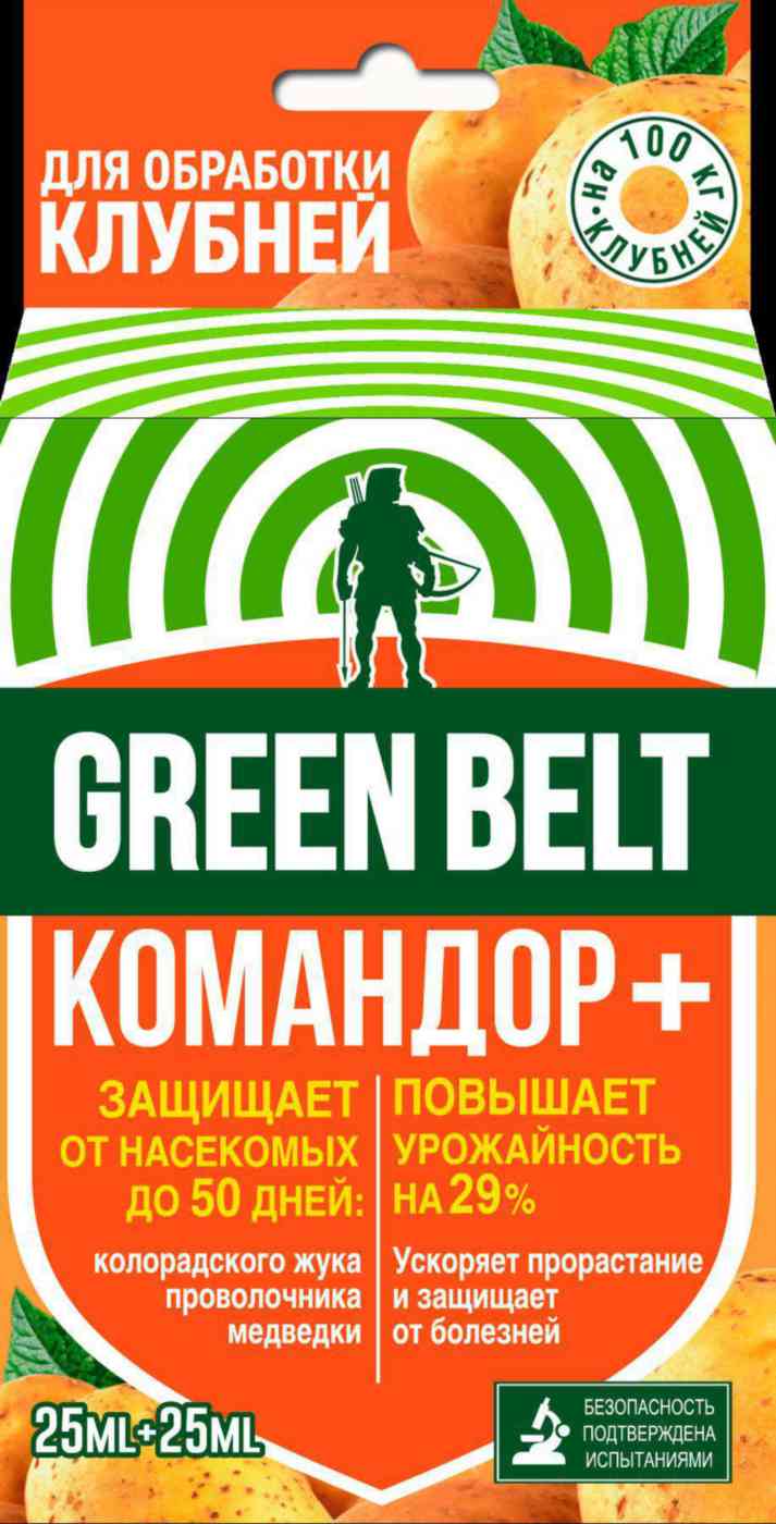Инсектицид от насекомых Green Belt Командор+