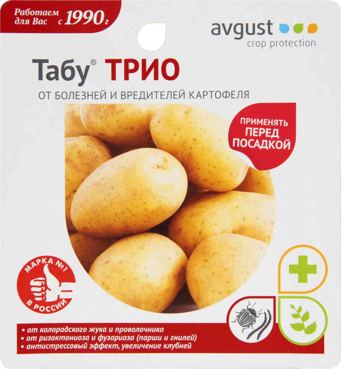Инсектицид Avgust Табу Трио от болезней и вредителей картофеля 4+10+5мл