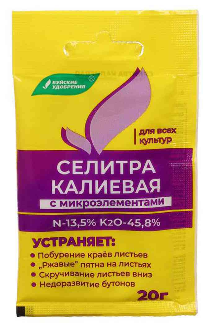 Удобрение Буйские удобрения Селитра калиевая