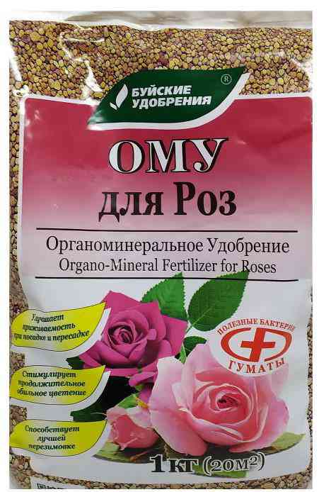 Удобрение Буйские удобрения ОМУ для роз