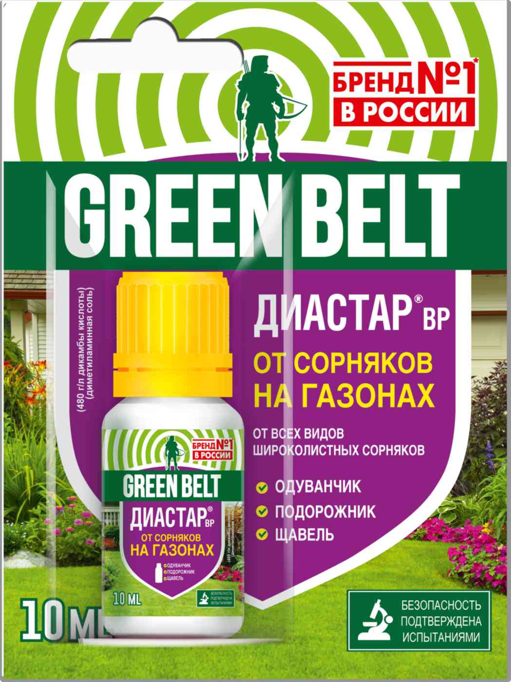 Гербицид Green Belt Диастар
