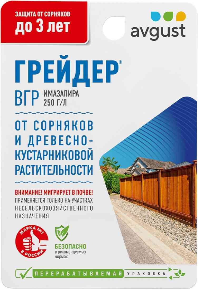 Гербицид для защиты растений Avgust Грейдер
