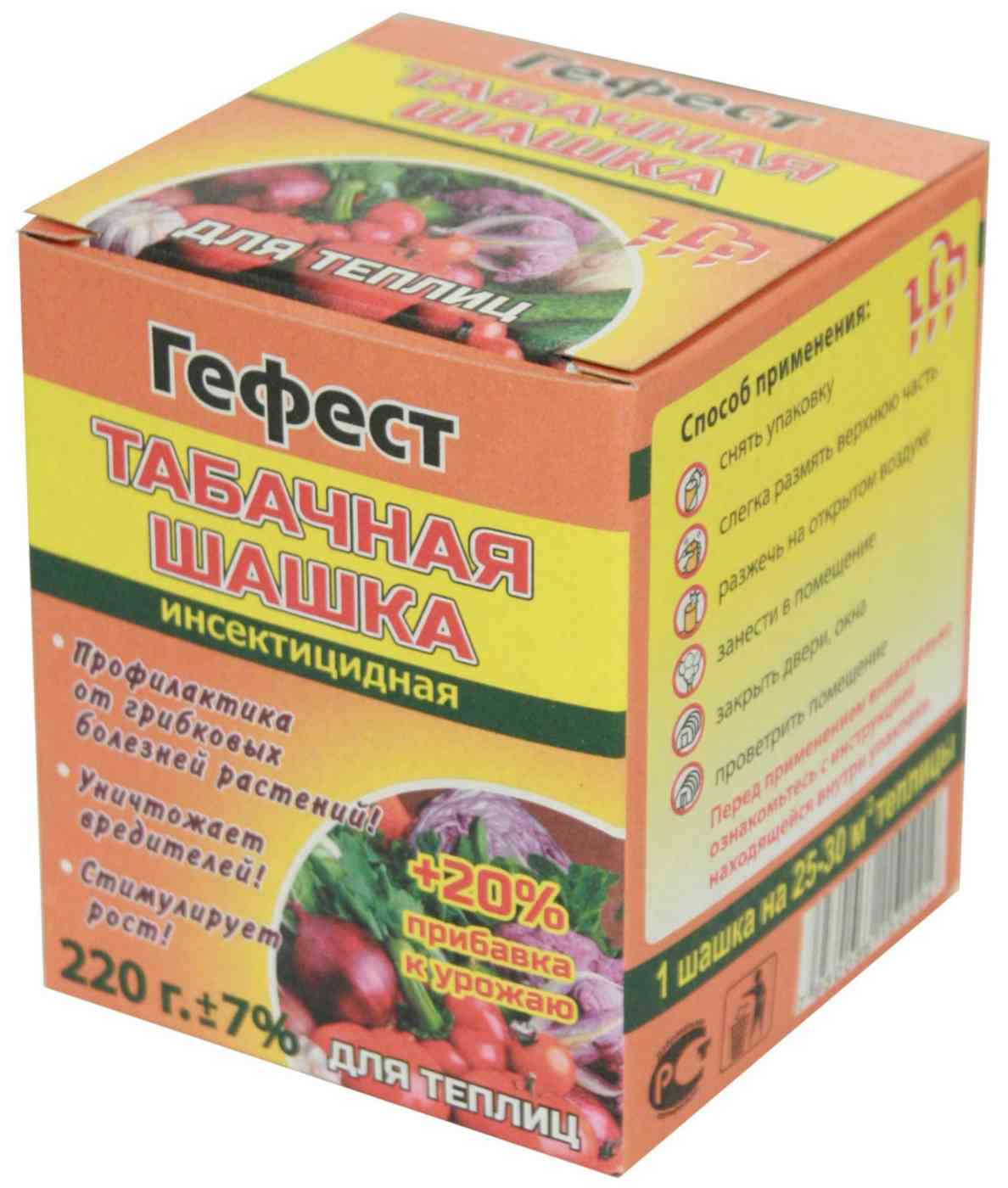 Инсектицид Табачная шашка для теплиц Гипермаркет «Глобус» ИМ