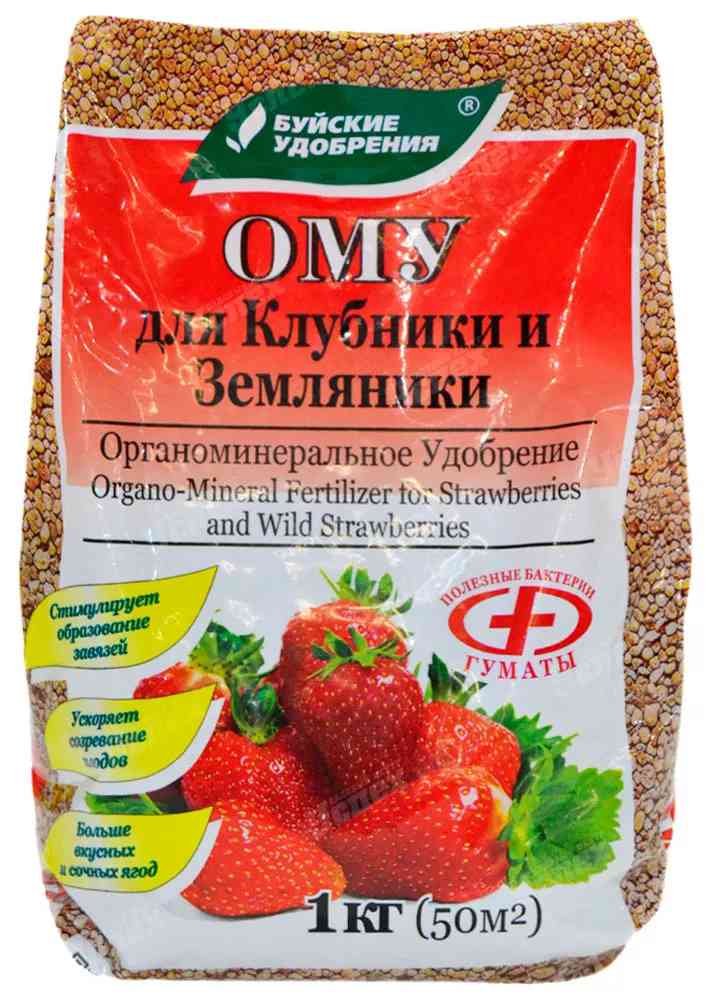 Удобрение Буйские удобрения ОМУ для клубники, земляники
