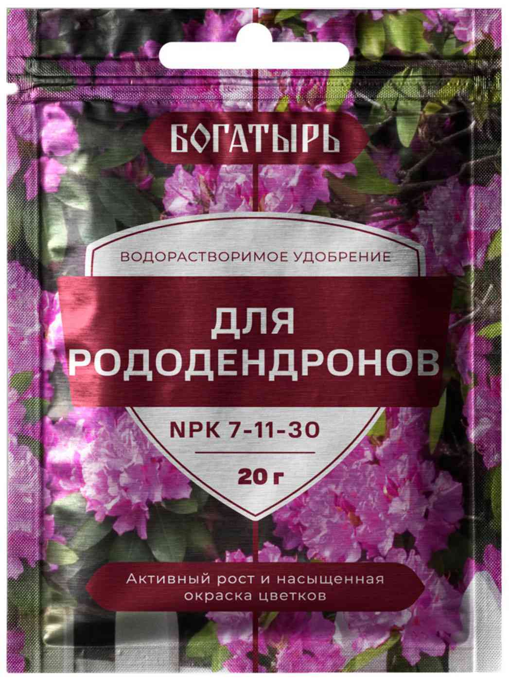 Удобрение водорастворимое Богатырь для рододендронов