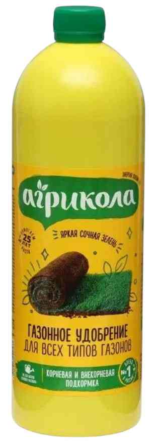Удобрение газонное Green Belt Агрикола
