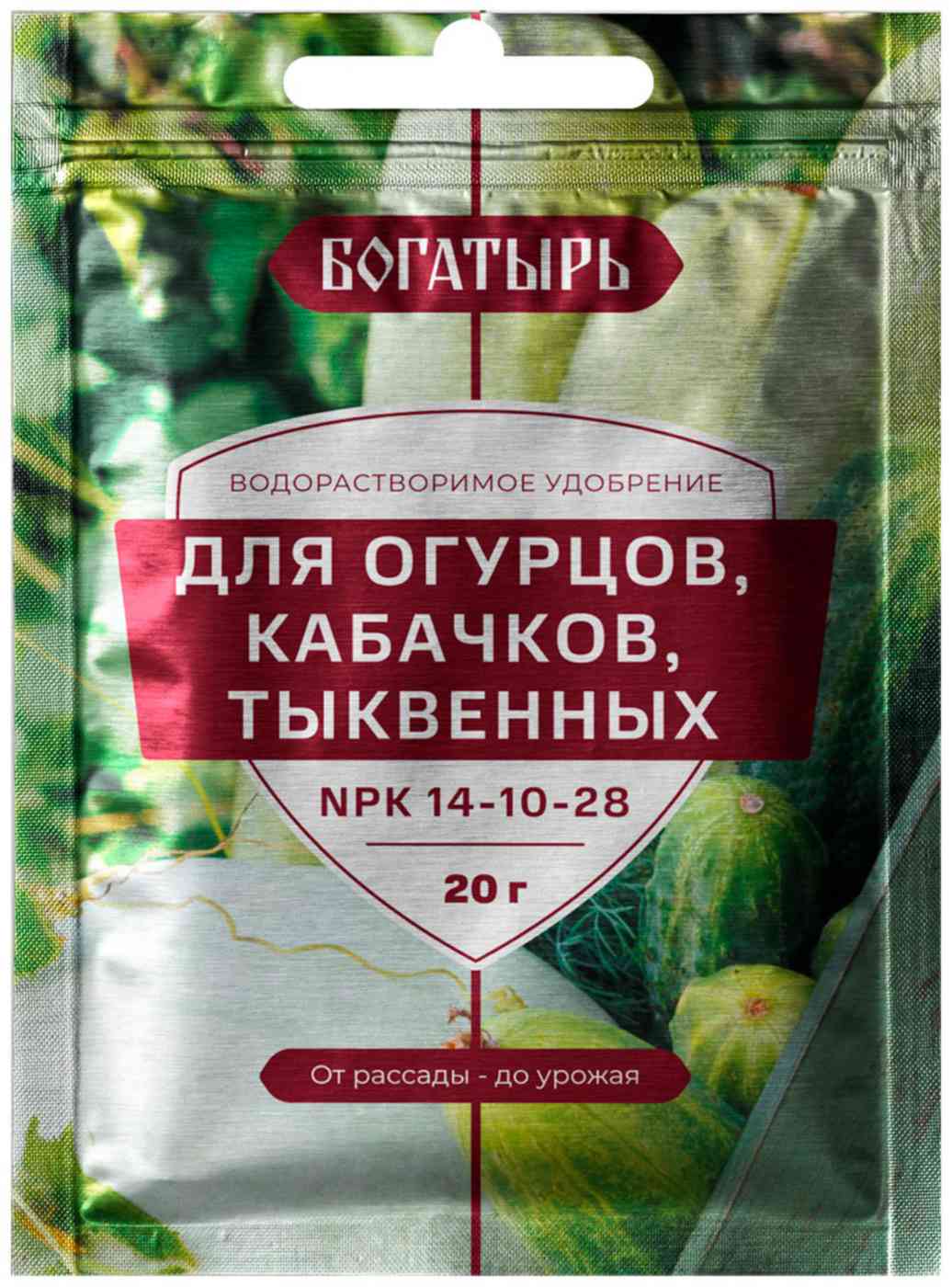 Удобрение водорастворимое Богатырь для огурцов, кабачков и тыкв