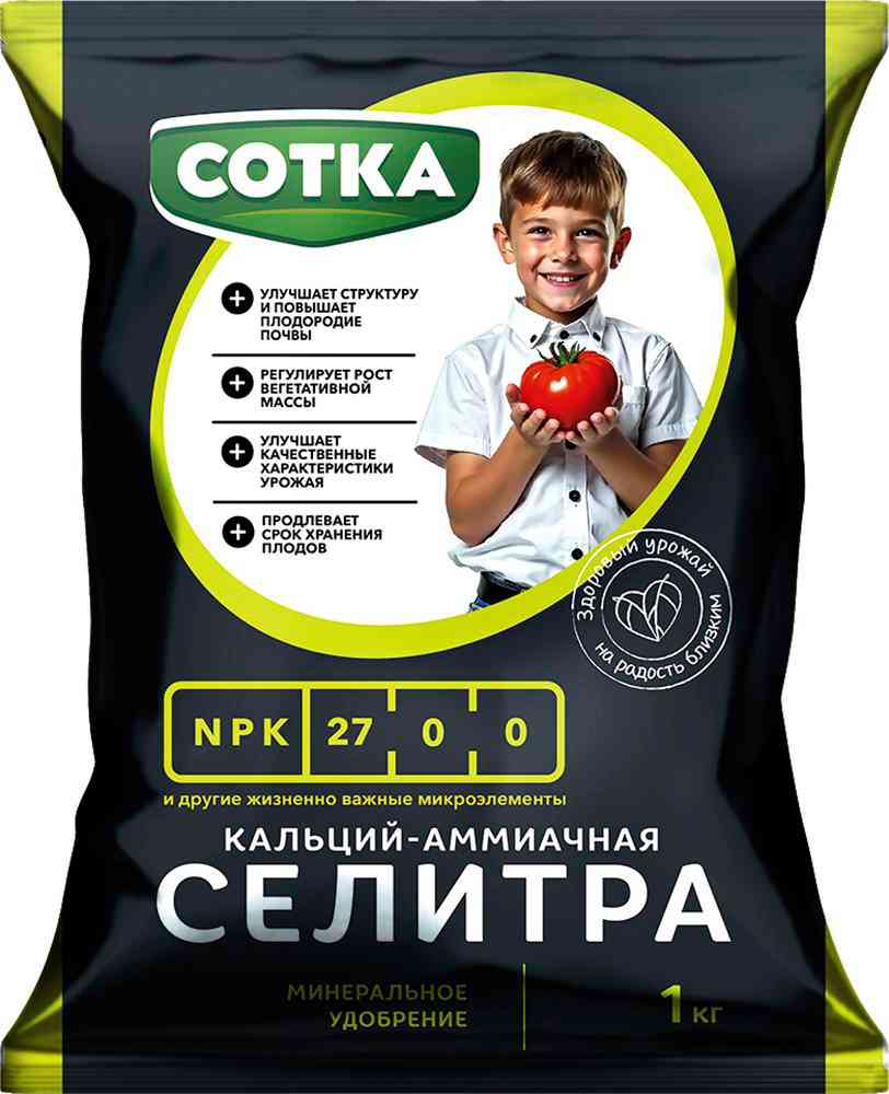 Удобрение минеральное Сотка Кальций-аммиачная селитра