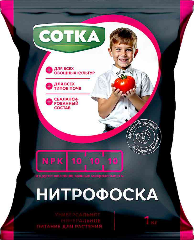 Удобрение минеральное Сотка Нитрофоска