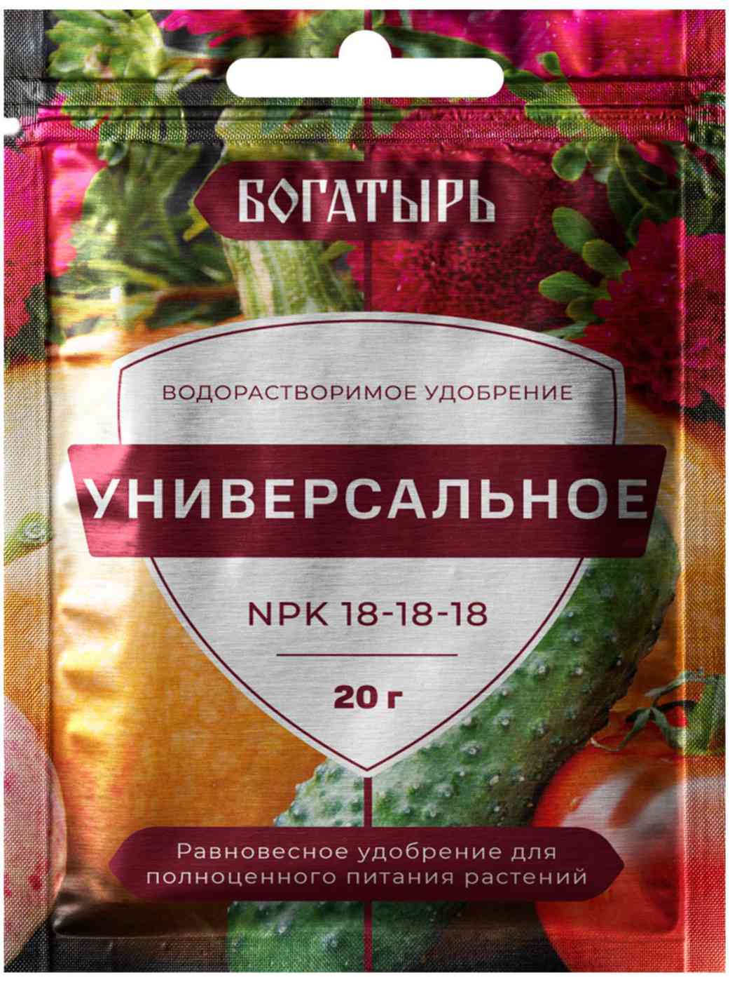 Удобрение водорастворимое Богатырь универсальное