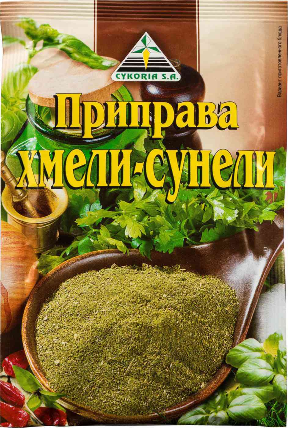 Приправа Cykoria S. A. Хмели-сунели