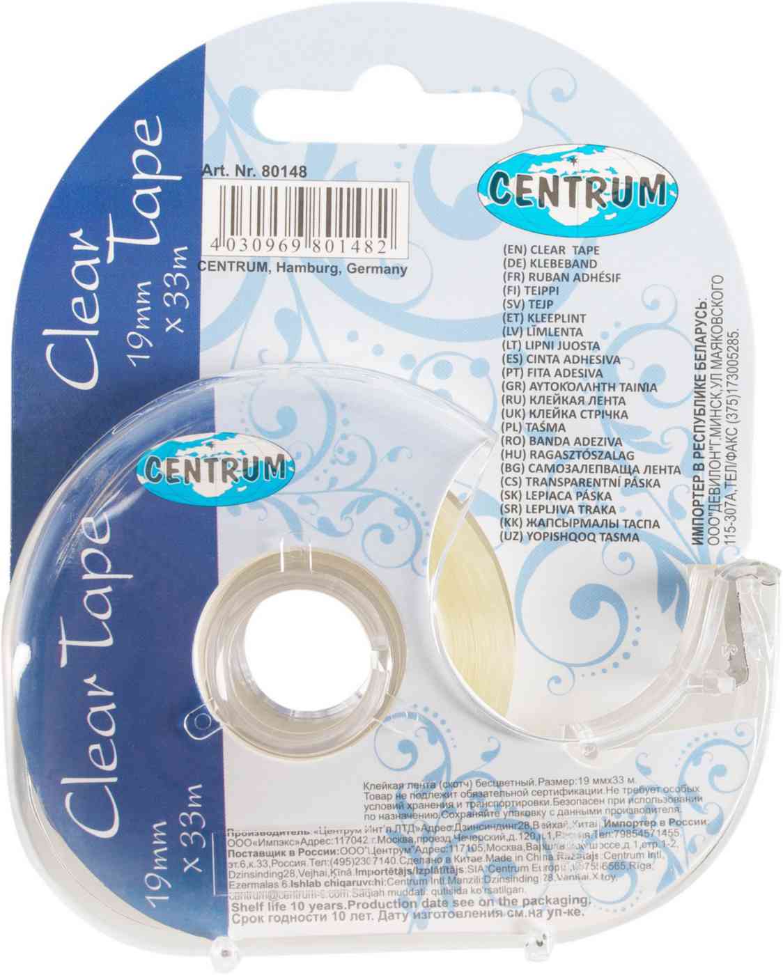 Скотч с диспенсером Centrum прозрачный