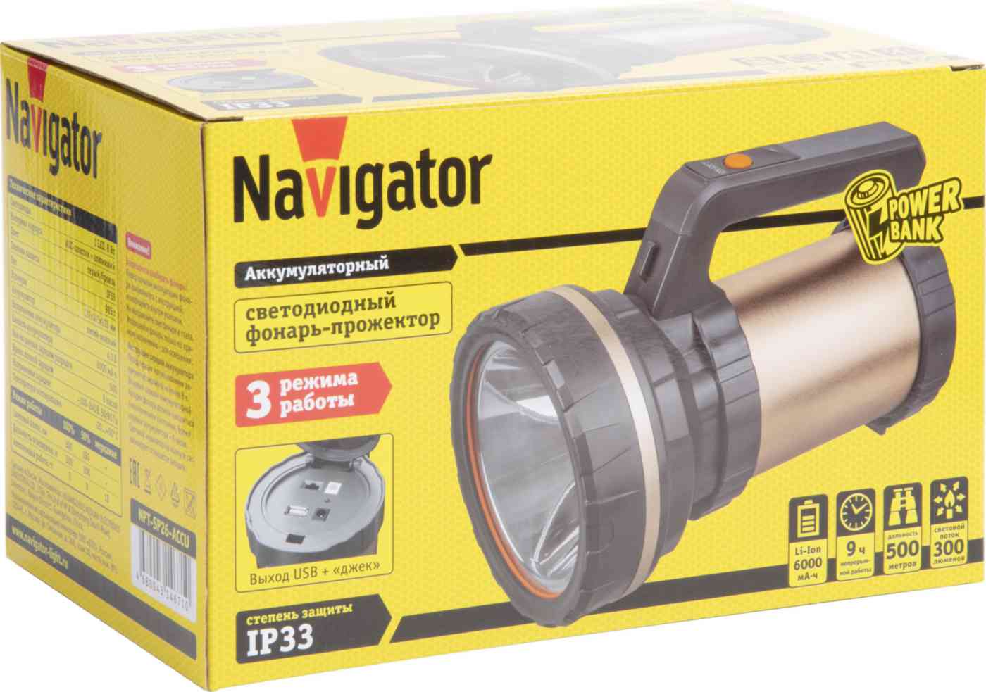 Фонарь-прожектор Navigator Led NPT-SP26-ACCU