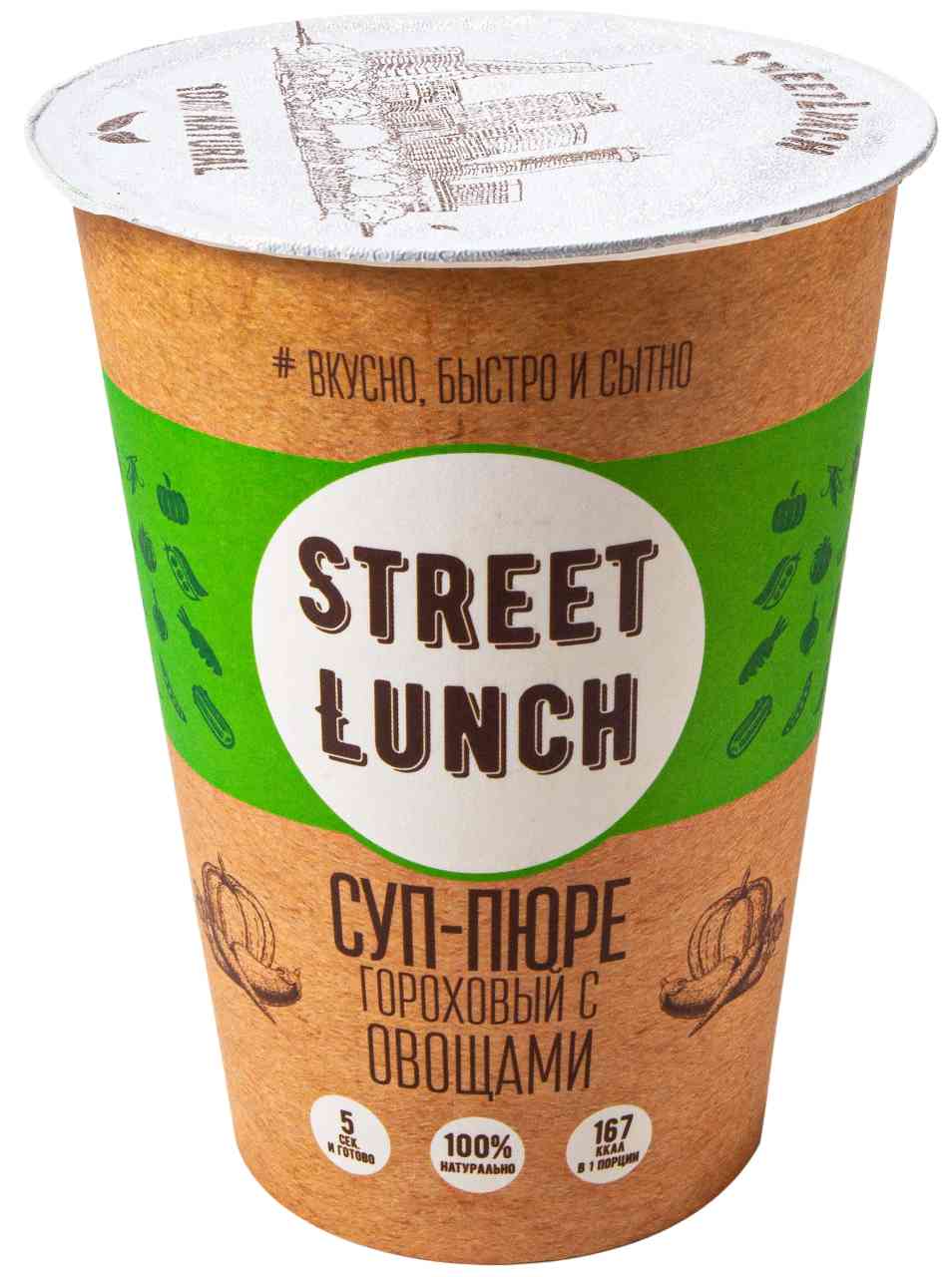 Суп-пюре гороховый быстрого приготовления Street Lunch с овощами