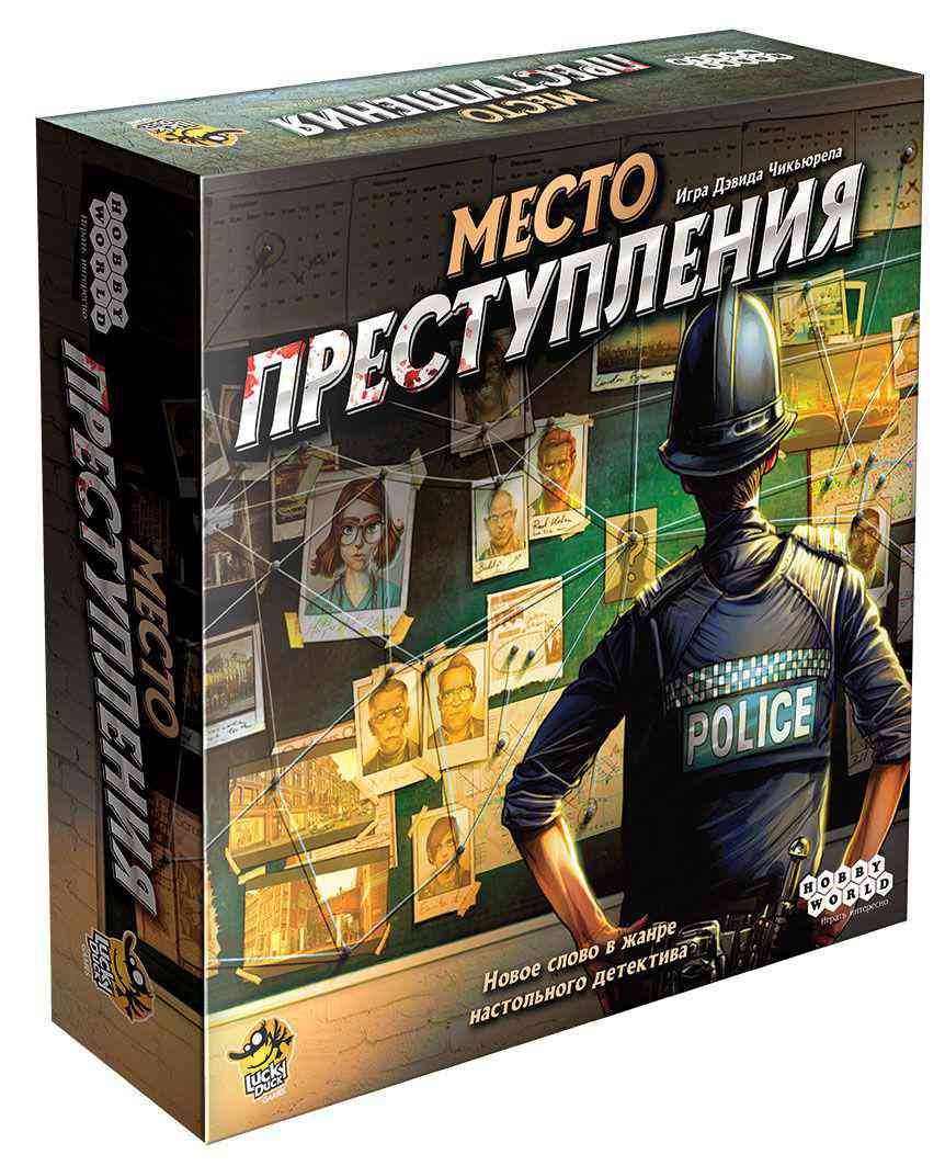 Настольная игра Hobby World Место преступления 12+
