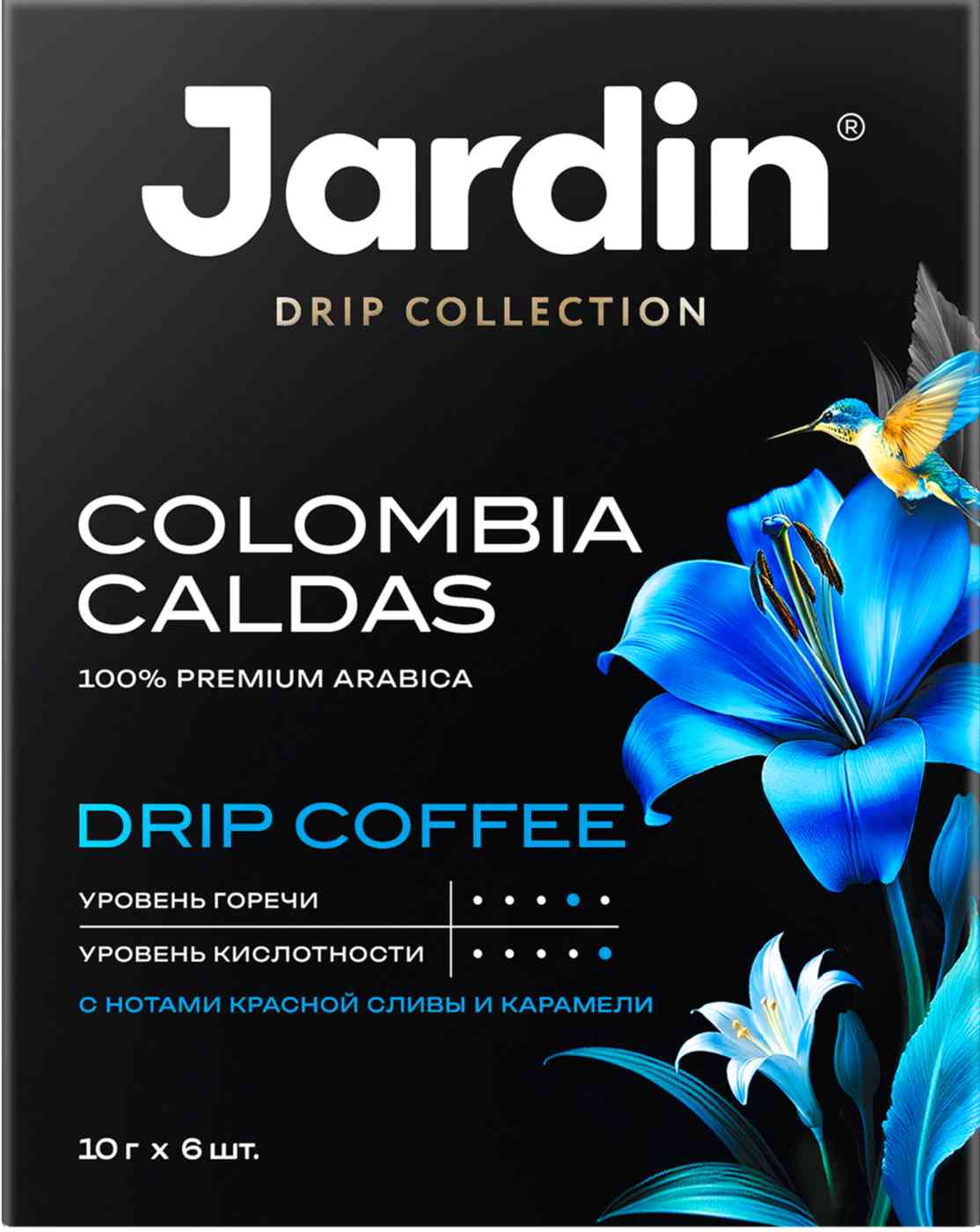 Кофе в дрипах Jardin Colombia Caldas