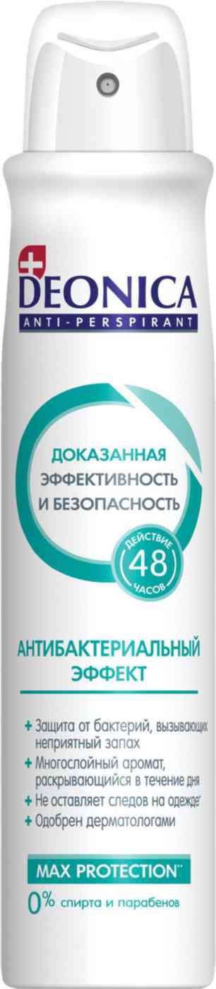 Антиперспирант спрей Deonica Антибактериальный эффект