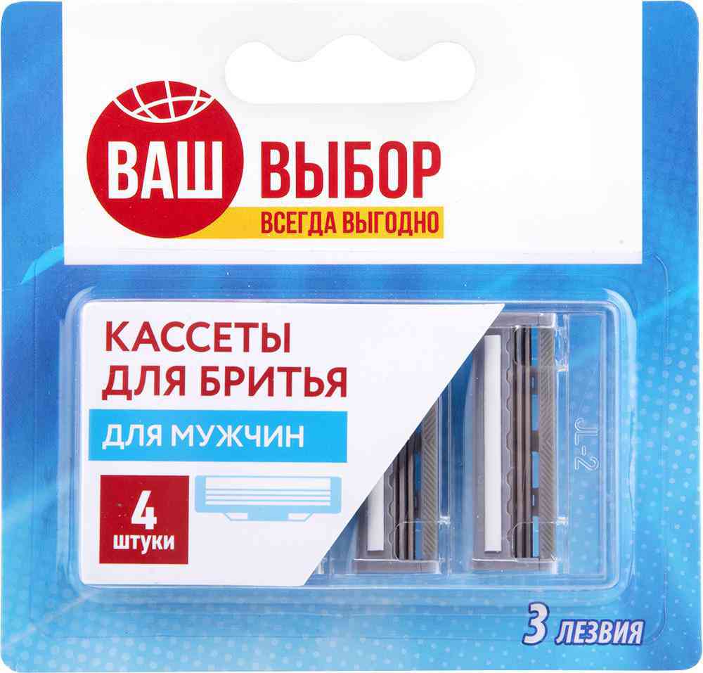 Сменные кассеты Ваш выбор для мужских бритвенных станков