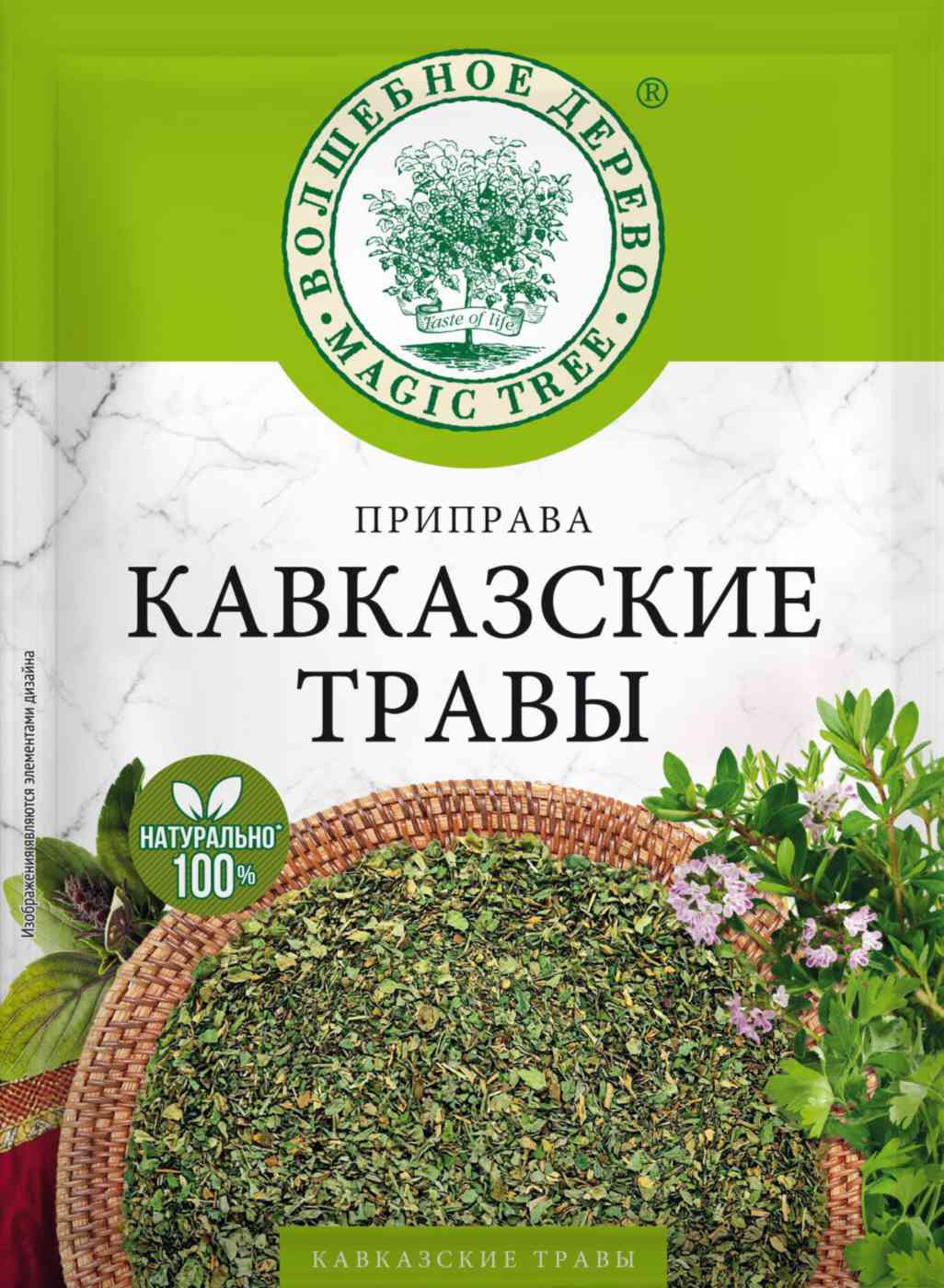 Приправа Волшебное дерево кавказские травы