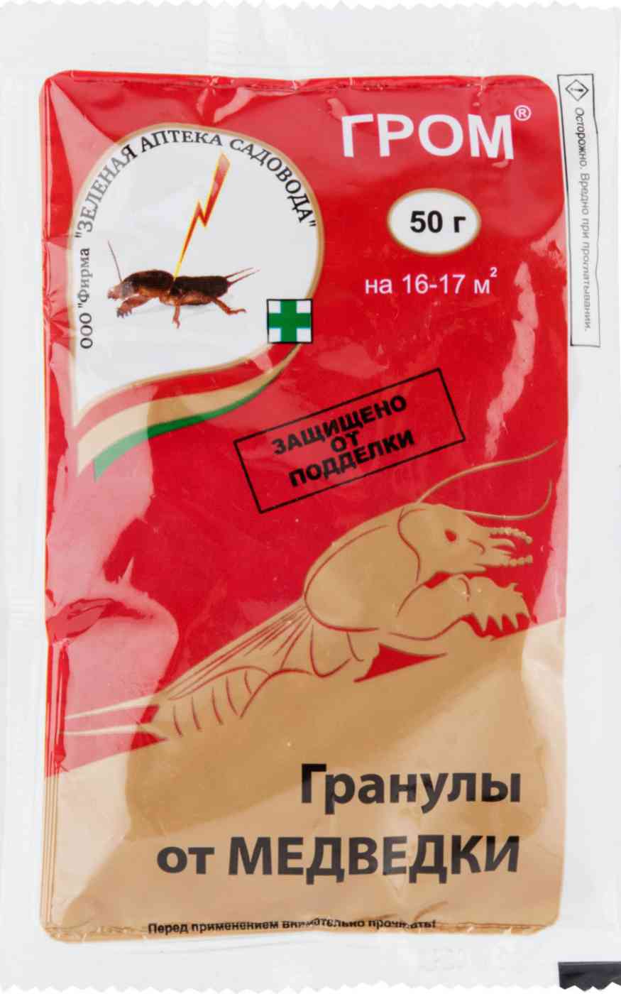 Инсектицид от медведки Гром Зелёная аптека садовода