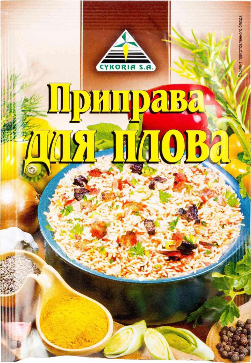 Приправа для плова Cykoria S. A.
