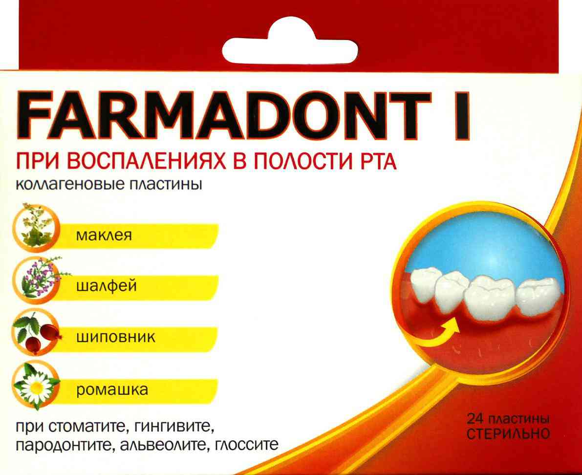 Пластины для десен Farmadont I при воспалениях в полости рта
