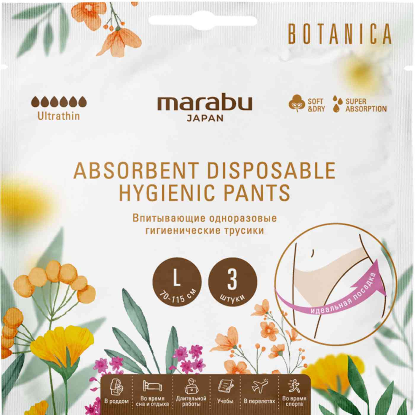 Трусики гигиенические Marabu Botanica L (70-115см)