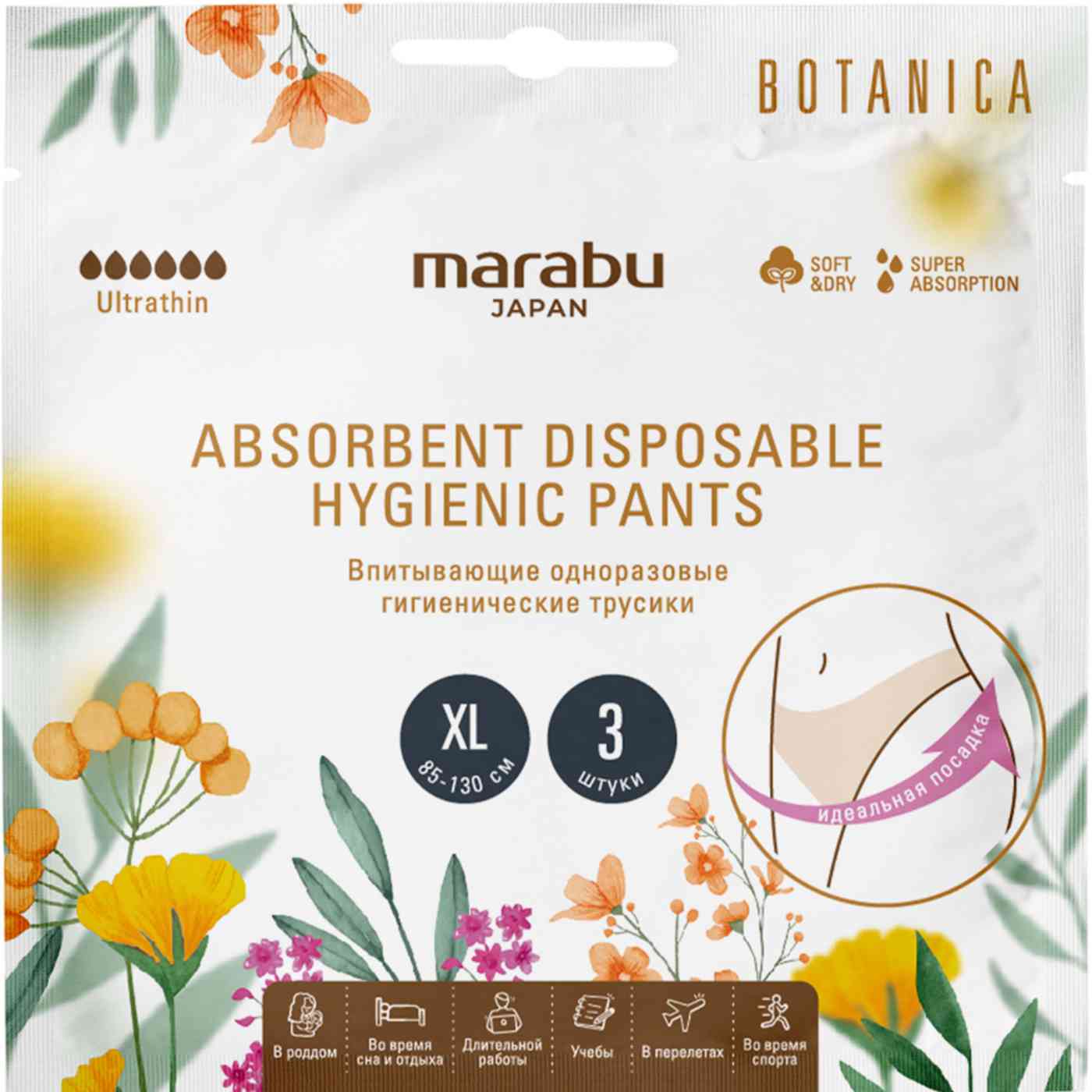 Трусики гигиенические Marabu Botanica XL (85-130см)