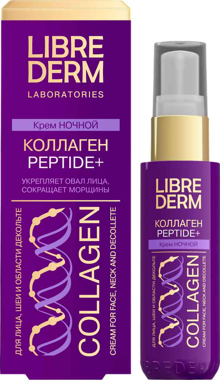 Крем для лица ночной Librederm Коллаген Peptide+