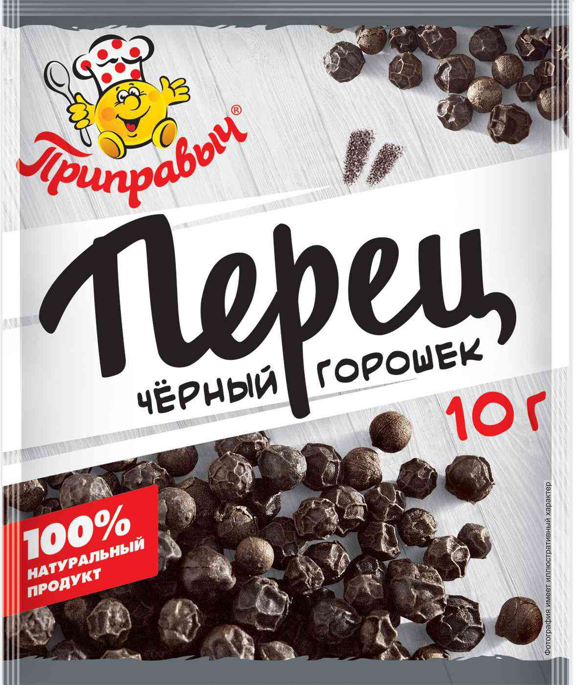 Перец чёрный Приправыч горошек