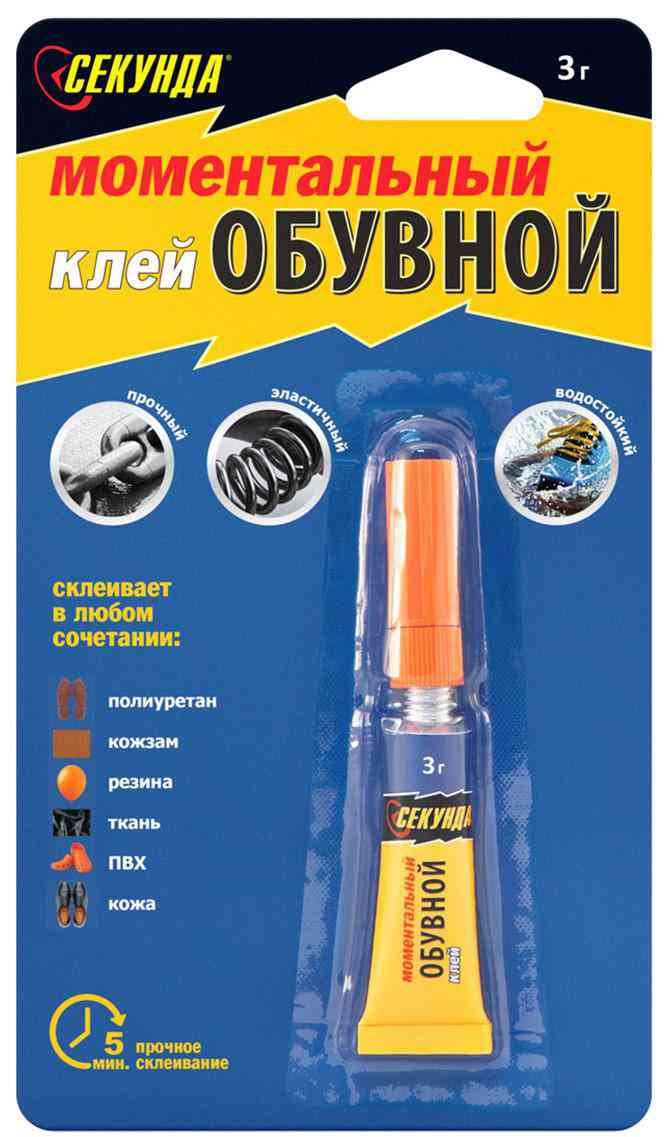Клей супер моментальный Секунда для обуви