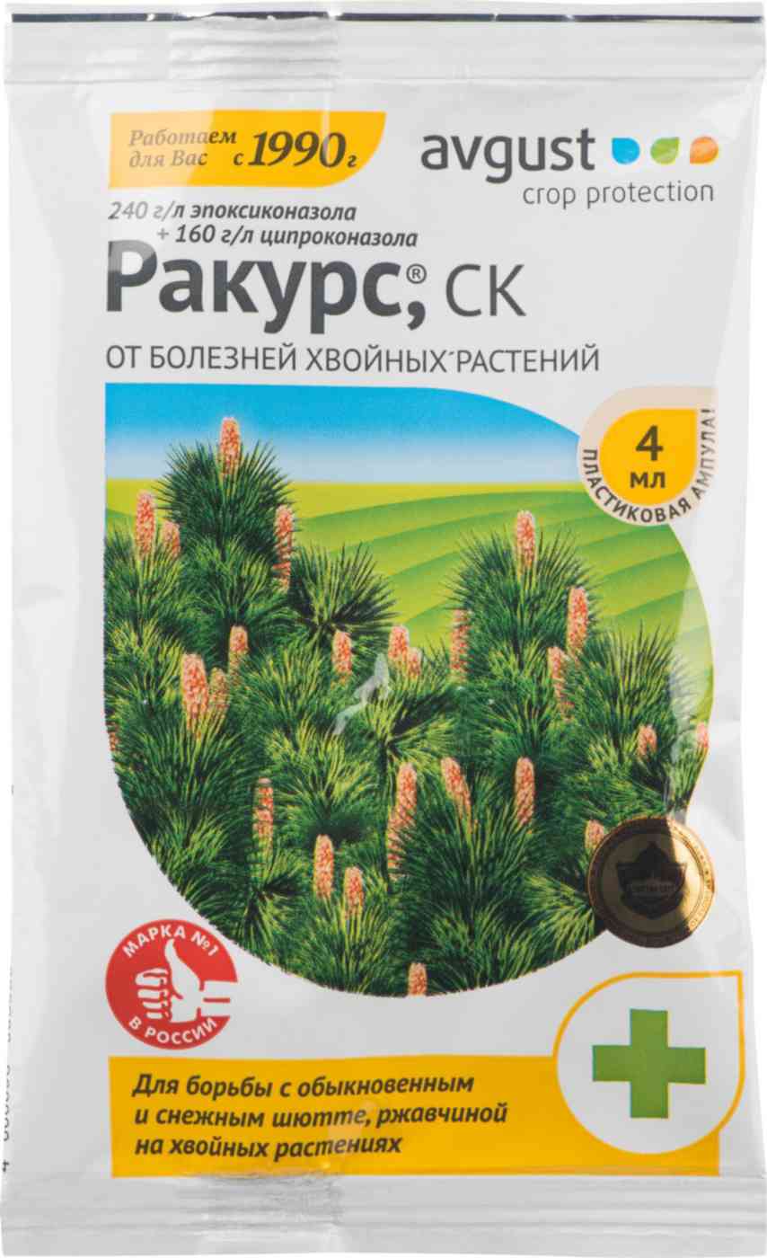 Фунгицид от болезней хвойных растений Avgust Ракурс, СК