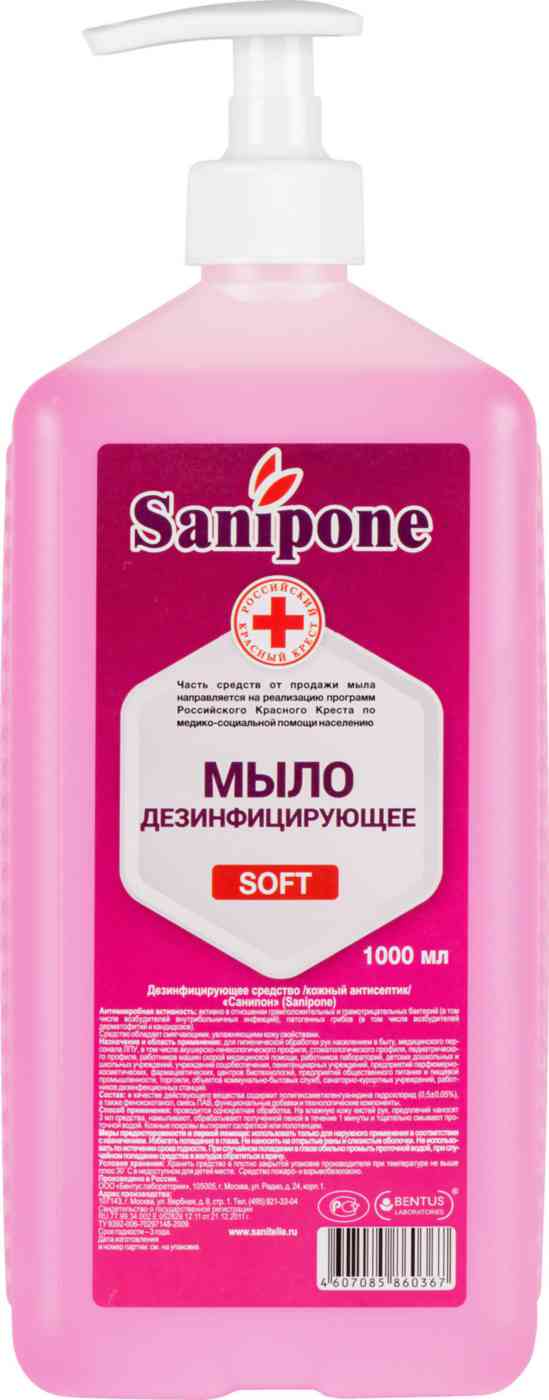 Мыло дезинфицирующее Sanipone Soft