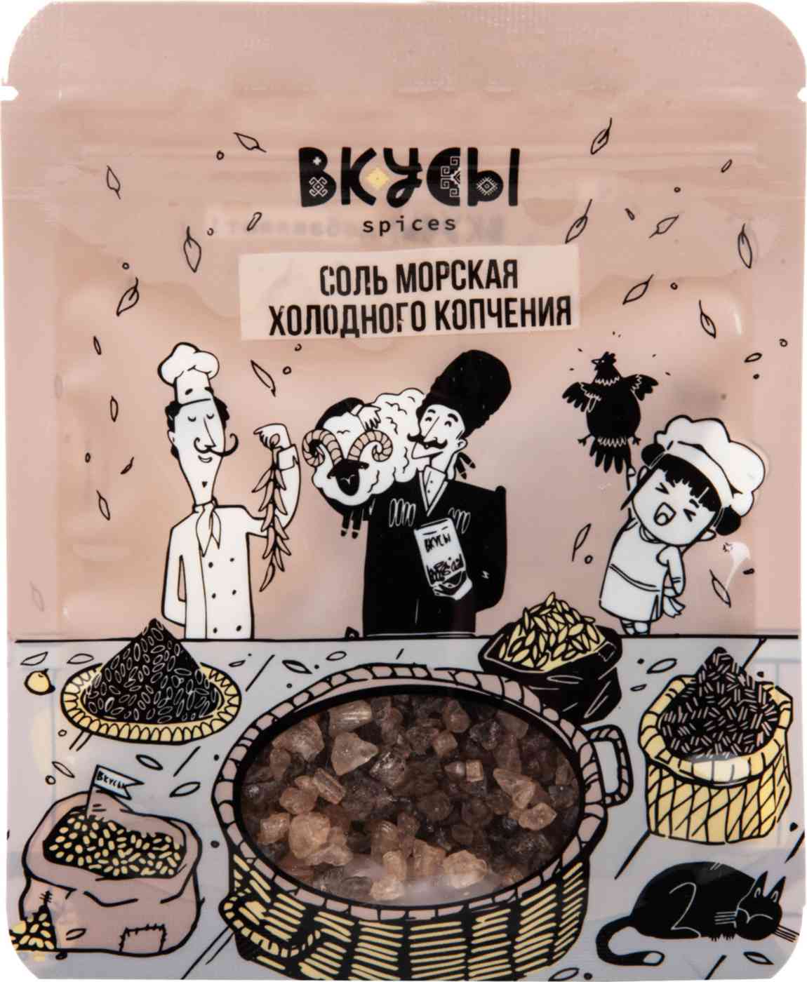 Соль морская Вкусы холодного копчения