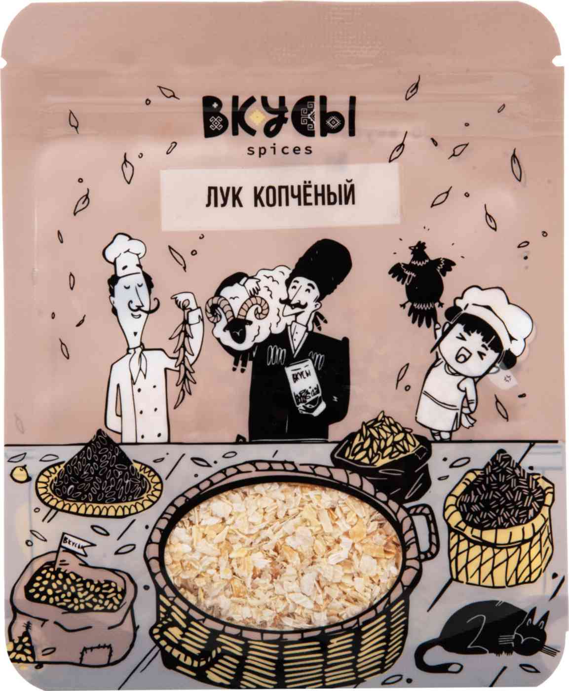 Лук копченый Вкусы