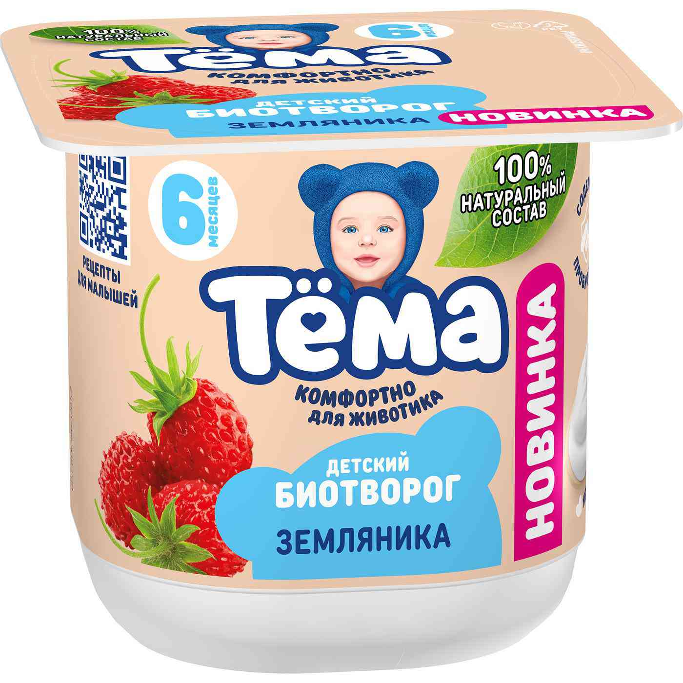 Биотворог детский Тёма земляника 6+ месяцев 4%