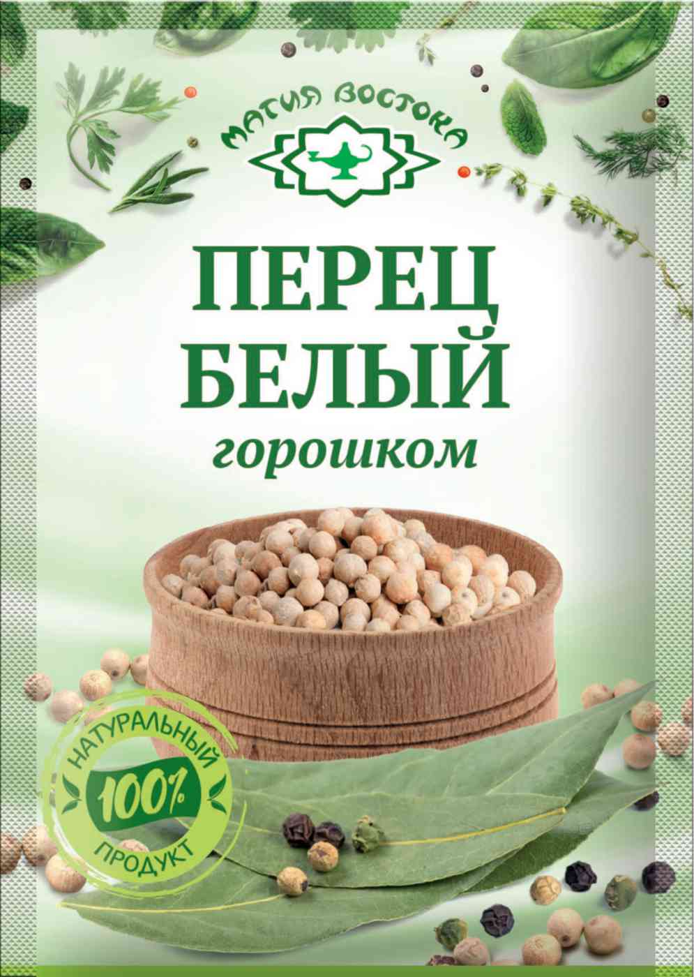 Перец белый Магия востока горошком