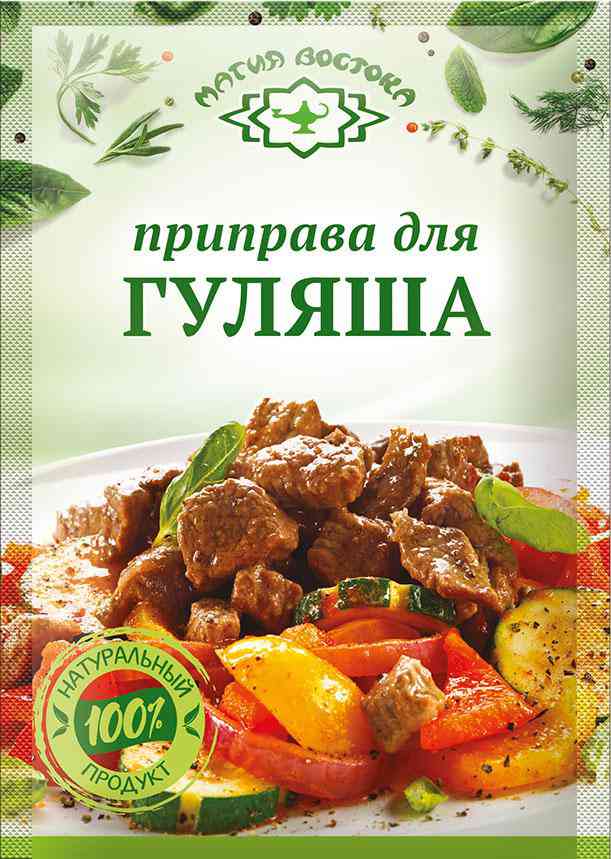 Приправа для гуляша Магия востока