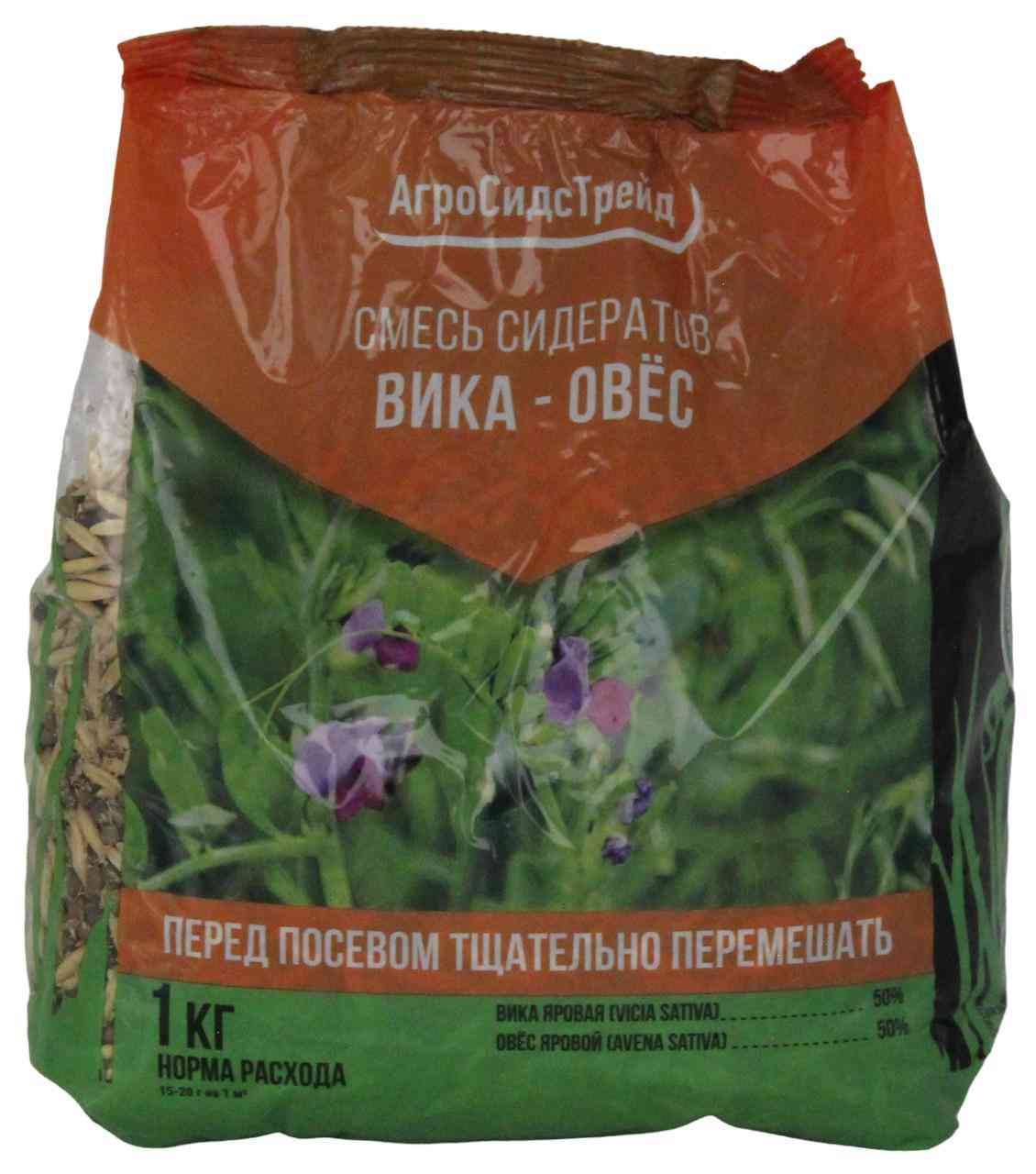 Удобрение сидерат АгроСидсТрейд Вика-Овес