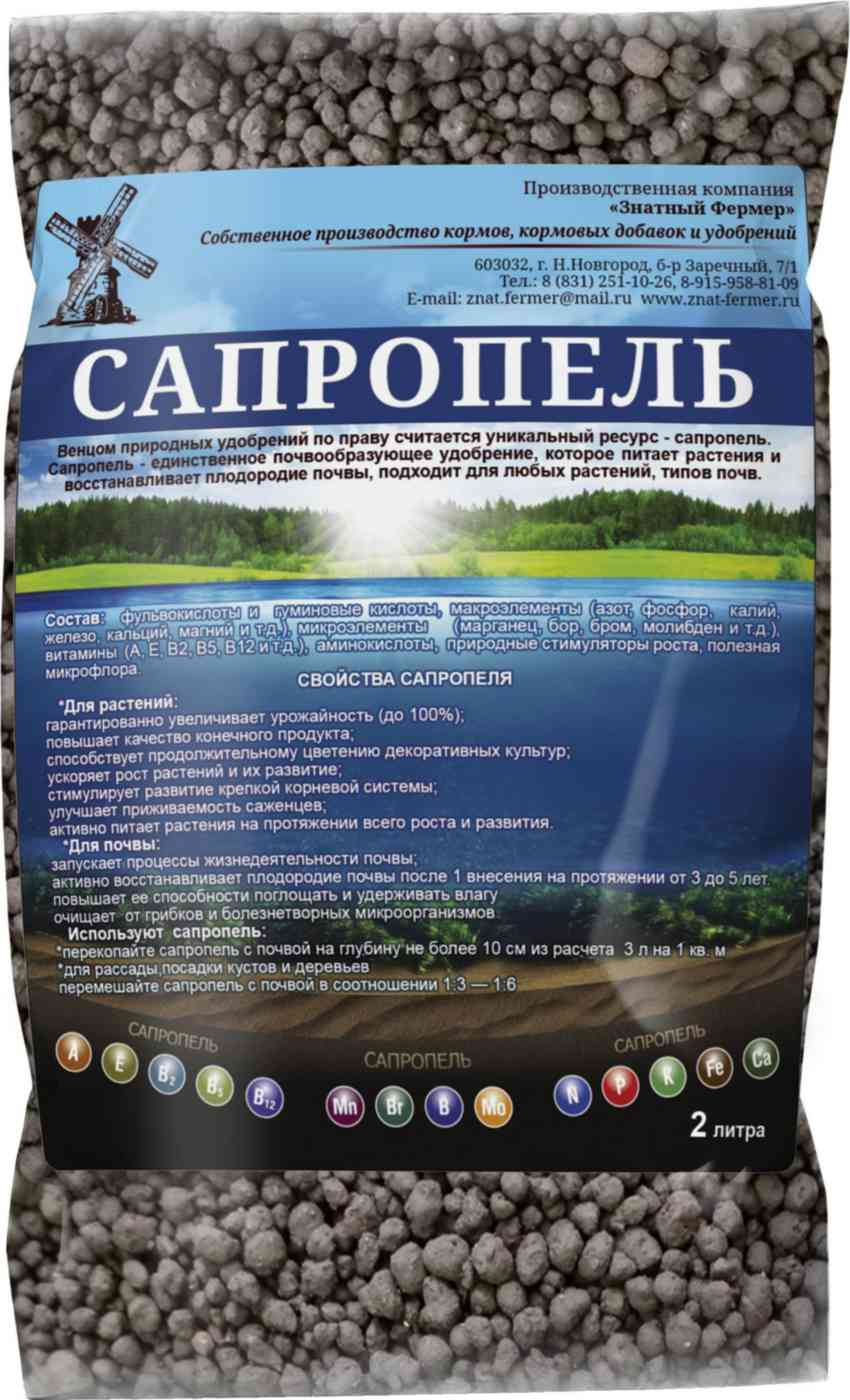 Удобрение Знатный Фермер Сапропель гранулированный