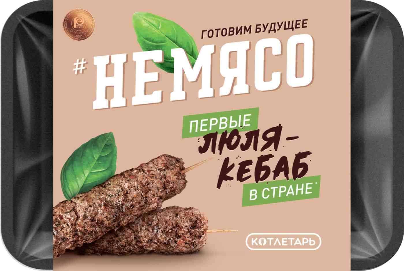 Люля-кебаб Немясо
