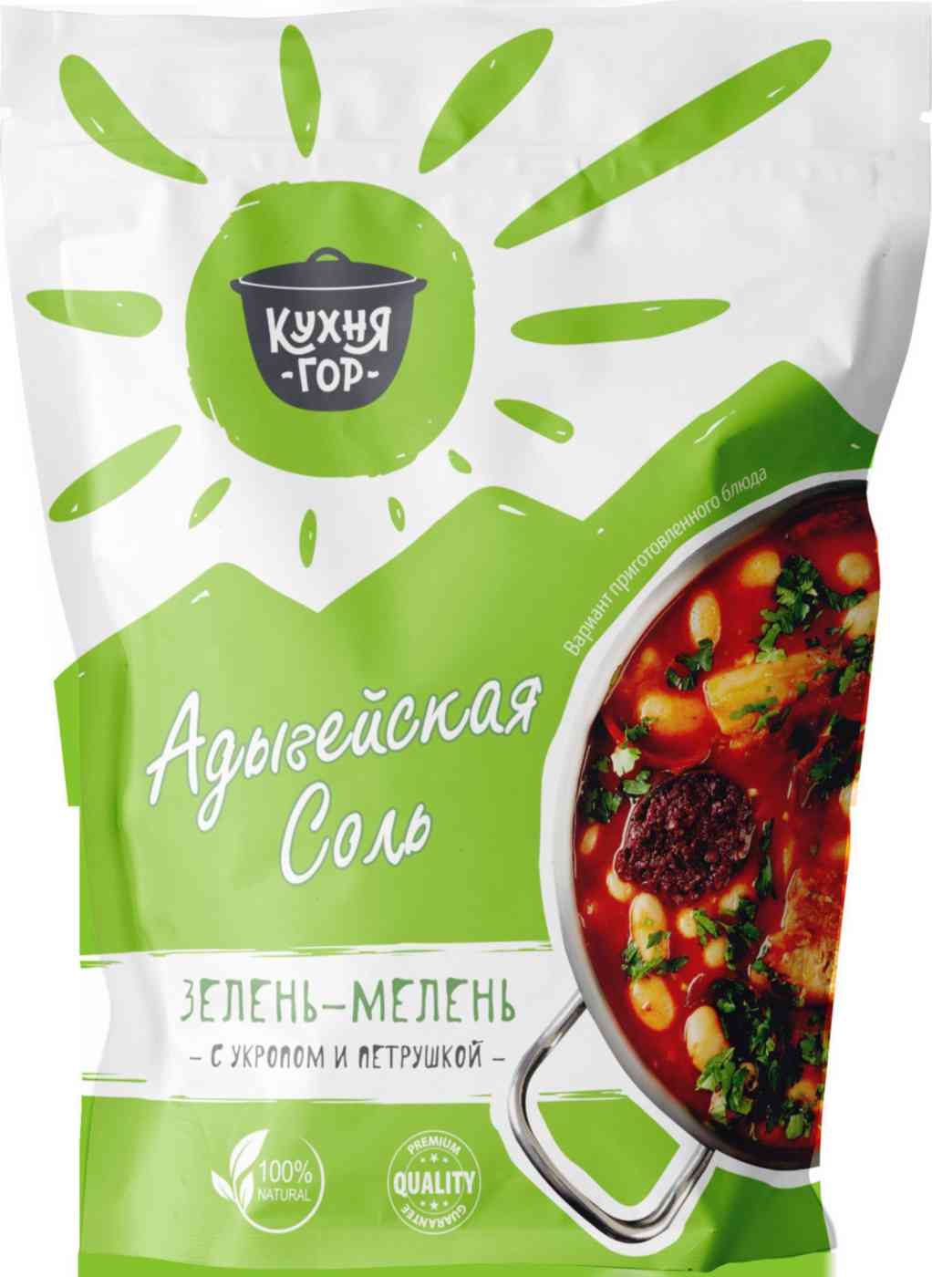 Адыгейская соль Кухня гор Зелень-Мелень