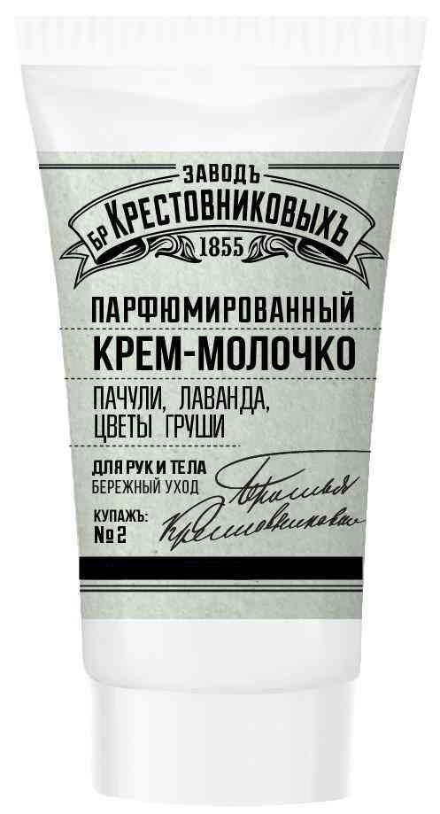 Крем-молочко для рук и тела Заводъ Братьевъ Крестовниковыхъ бережный уход купаж №2