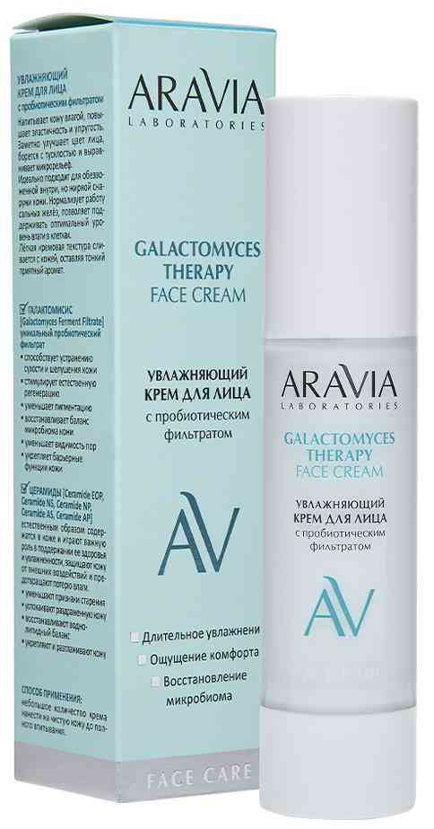 Крем для лица Aravia Laboratories Galactomyces Therapy